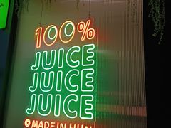 -混果汁(喜荟城店)