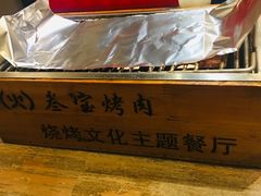 -叁宝烤肉• 西安烧烤(太乙路店)