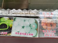 零售区-荣阳楼(山塘街店)