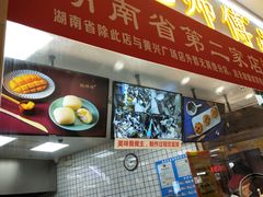 -鲍师傅糕点(国金街店)