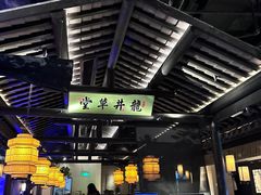 -绿茶餐厅(乐峰广场店)