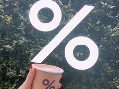 -% Arabica阿拉比卡咖啡(武康路店)