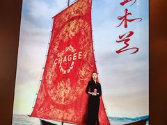 -霸王茶姬(上海恒基名人店)