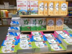 -新华传媒教材书店(中山南二路)