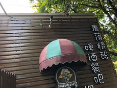 -麦落精酿啤酒餐吧(先农大院店)