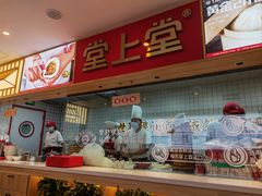 -堂上堂(益民街店)