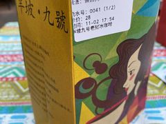 -半坡九号老挝冰咖啡