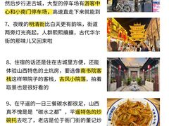 -平遥古城
