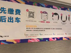 -万象天地（深圳华侨城店）-停车场