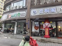 -云中菜馆(恒晟·云中绿园店)
