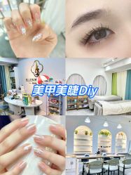 -爱纶美·美甲美睫半永久