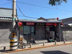 -缘赵记(沙子口店)