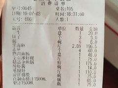 账单-春妮海味饭店