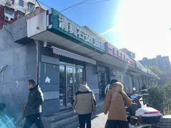 -右安门拉面