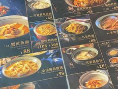 菜单-蟹黄鱼·楼上面馆(外滩中央旗舰店)