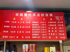 -杏园餐厅(西四北大街店)