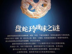 -鸿山遗址博物馆