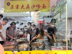 -大鼎沙嗲面(港口路店)