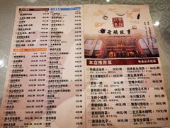 菜单-晋阳故事(迎泽大街店)