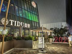 -中粮·祥云小镇
