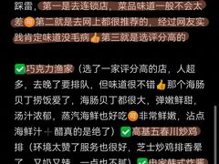 -巧克力渔家.小船海鲜胶东菜(万平口店)