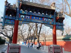 -北京国子监胡同