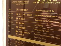 -荣誉国际酒店-云顶旋转餐厅