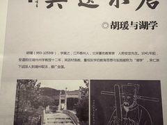 -湖州博物馆