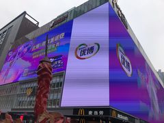 -观音桥步行街