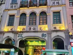 -海口骑楼小吃街