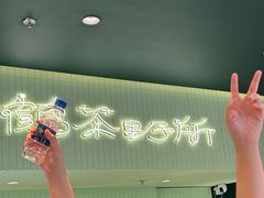 -鹤茶野所(上海首店)