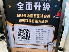 -喜茶(广州天汇igc店)