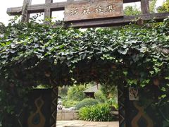 -云南民族村