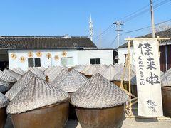 -苏州市吴中区光福窑上花果蜜饯厂