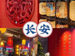 -长安大牌档之龙头酒肆(荣民龙首广场店)