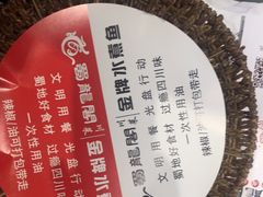 -雲蜀龙阁·金牌水煮鱼(方庄店)