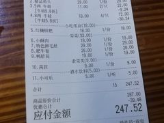 账单-味仙疯美蛙鱼头(清扬路总店)