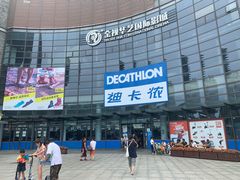 -迪卡侬(西华店)
