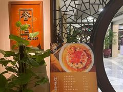 -杭州香格里拉·香宫中餐厅