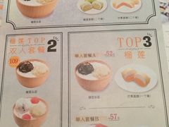 菜单-满记甜品(金帝银泰城店)