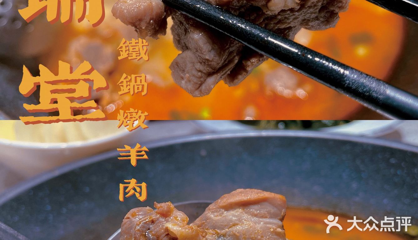 西安降温天吃什么？｜铁锅炖羊肉真香警告⚠