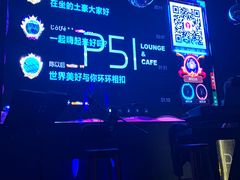 -P51MUSIC&BAR(尚城1157·利星店)