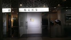 门面-变画·发型STUDIO