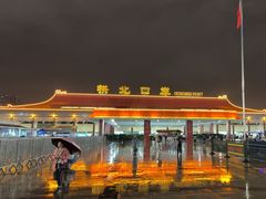 -珠海拱北口岸