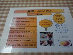 -赏饮·WILL TEA