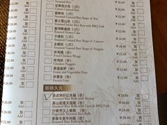 菜单-厦门海沧正元希尔顿逸林酒店開全日餐厅