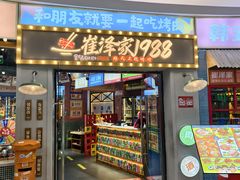 -万达广场(北一路店)