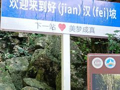 -萍乡武功山风景名胜区