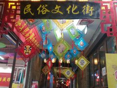 -东西巷