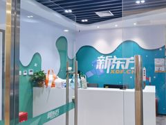 -新东方素质成长中心(金源校区)